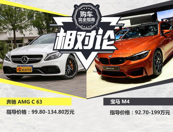 相对论.AMG与M高性能中级车大对决!