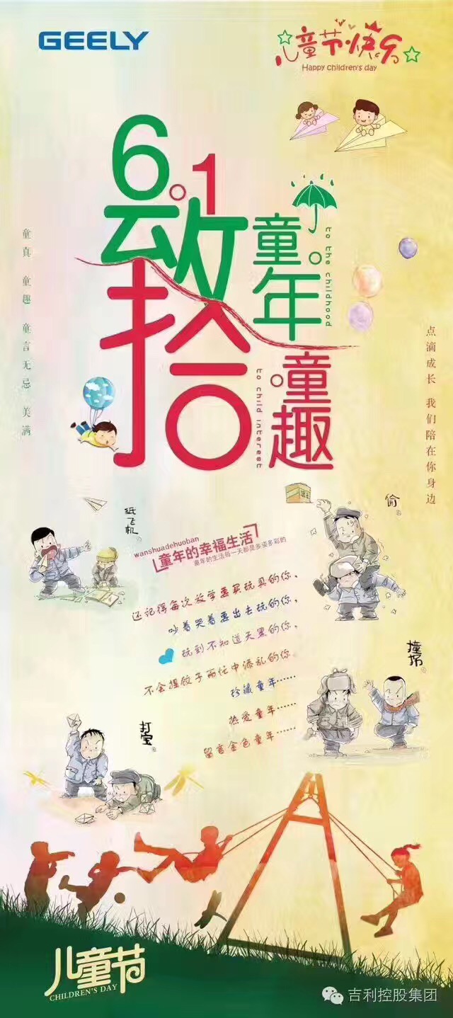 车企六一营销谁更６　是真情还是套路？