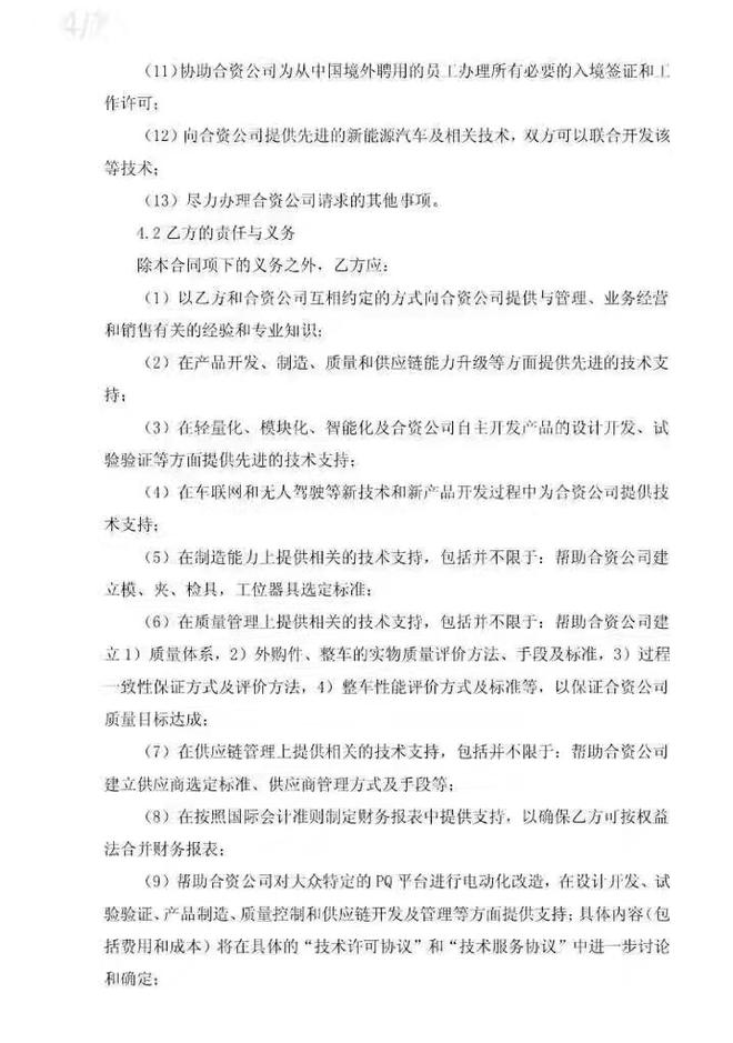 “江淮大众”落地 新公司产能将达36万辆