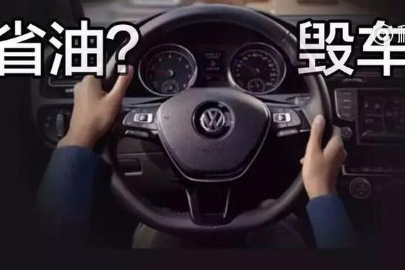 视频：老司机秘籍！究竟是省油还是毁车？