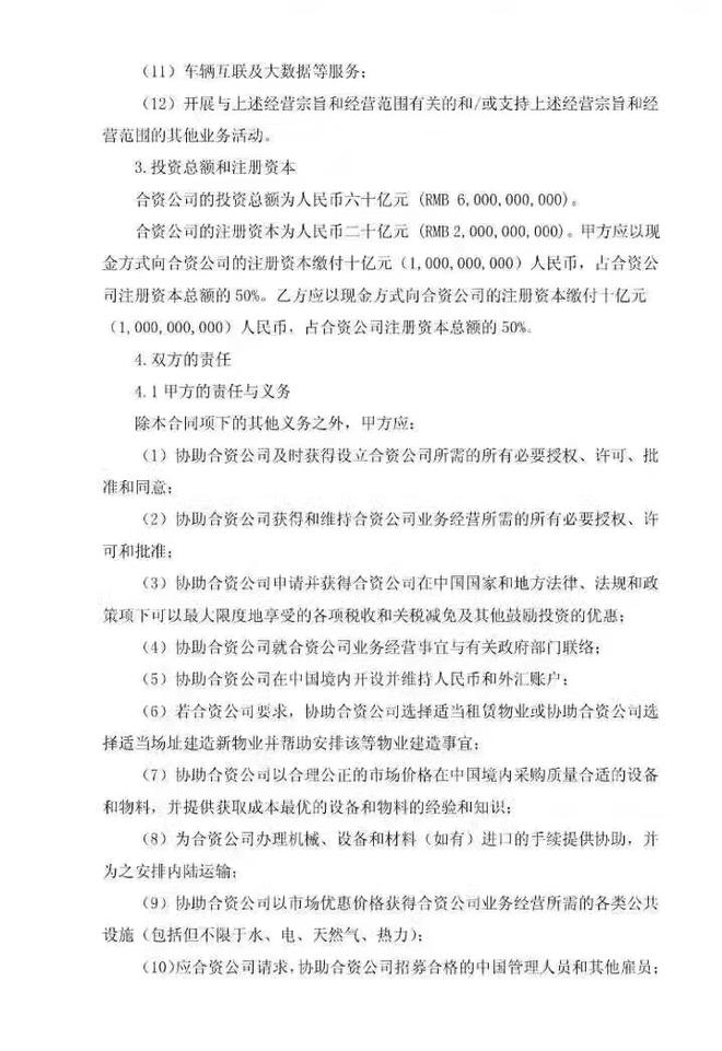 “江淮大众”落地 新公司产能将达36万辆