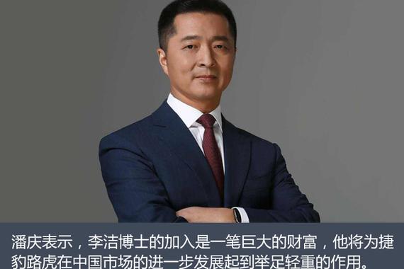 原戴姆勒高管加盟捷豹路虎任执行副总裁