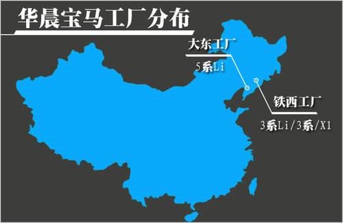 华晨宝马获国家出口许可 但并无出口计划