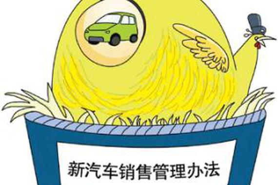 新办法缓和厂商与经销商矛盾