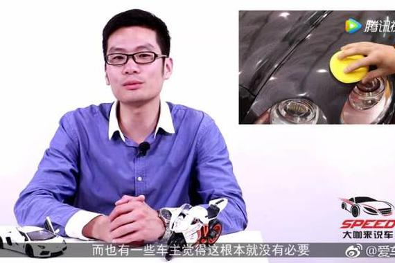 视频：汽车保养打什么蜡合适？打错会后悔