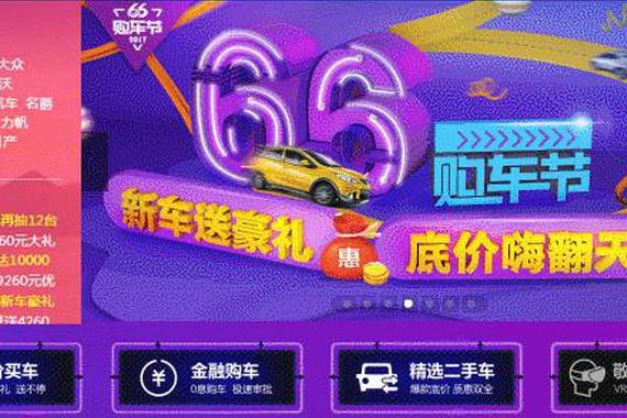 除了4S店，还可以去哪里买车？