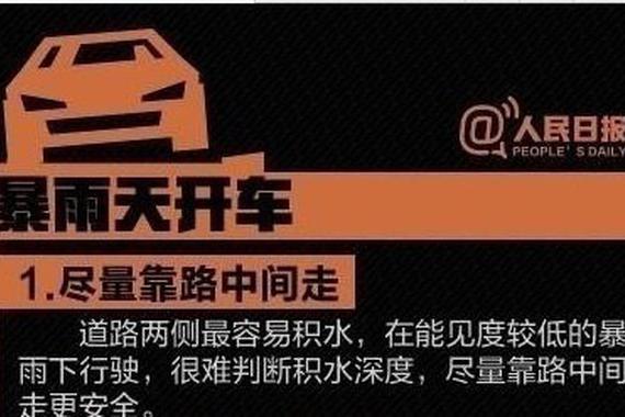 开车必备！老司机总结的37条驾驶技巧！