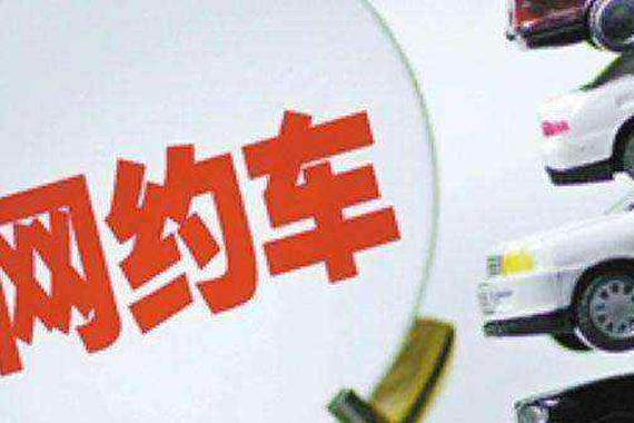 深圳网约车交通事故率高于出租车