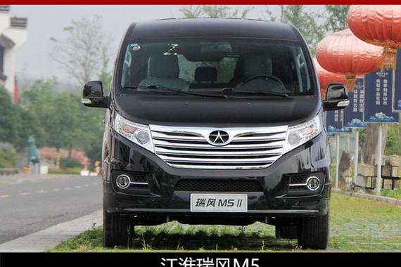 江淮瑞风M5增两旗舰车型 售20.18万元起