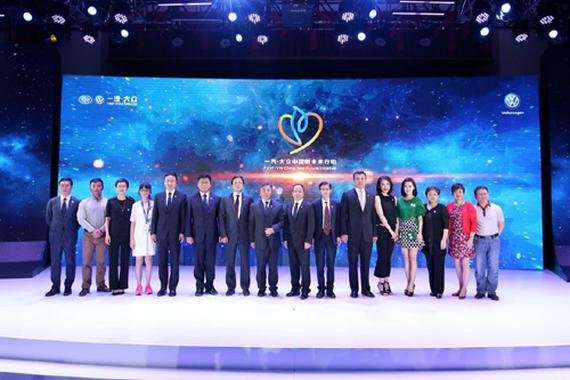 打造儿童公益生态圈 一汽-大众发布中国新未来行动
