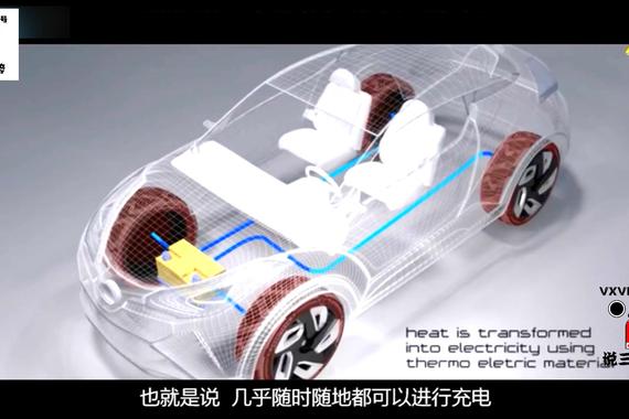 视频：车轮给汽车充电? 没错
