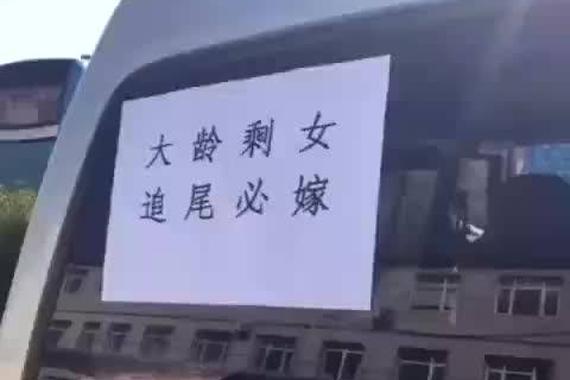 视频：看见这两行字 你还敢追尾吗？