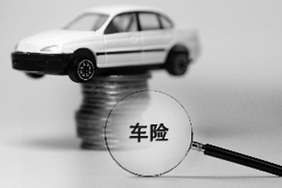 整治车险乱象 保监会刮起监管风暴