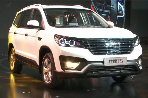 视频：比速T5性能卓越，国人的骄傲！