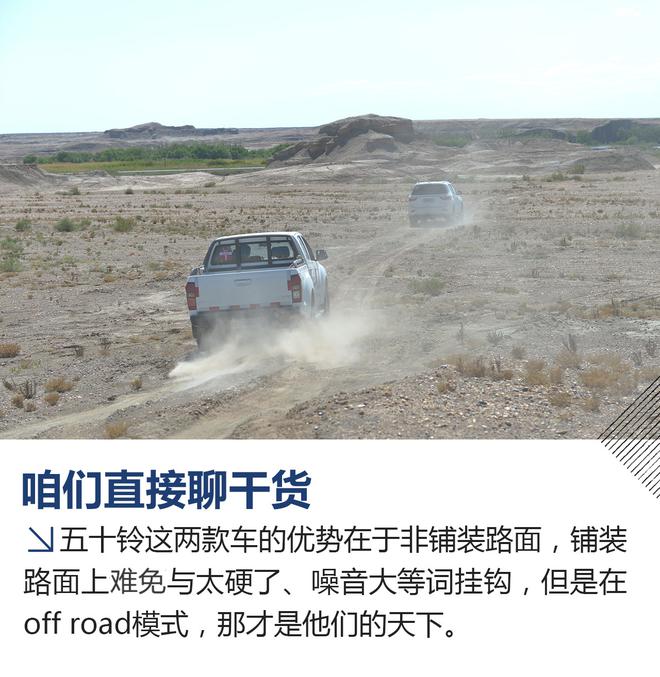 粗线条的实用派 试江西五十铃mu-X/D-max