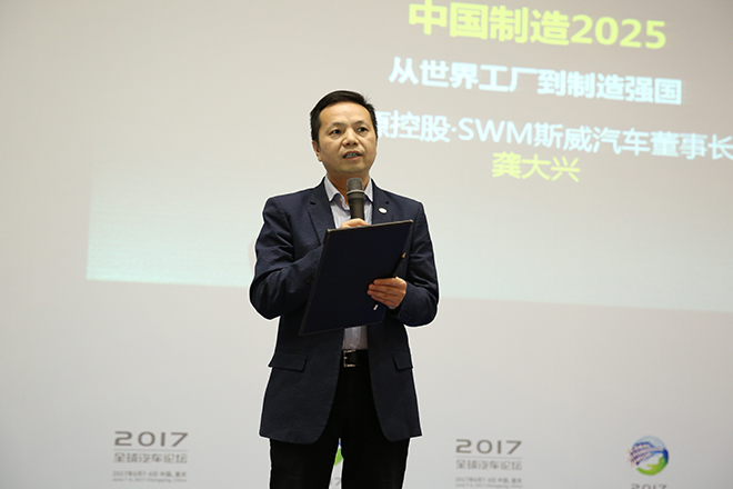 SWM斯威汽车鑫源控股董事长 龚大兴