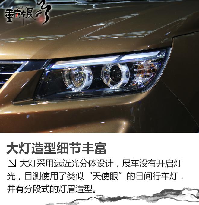 幻速H5静态解析 将与宝骏730竞争