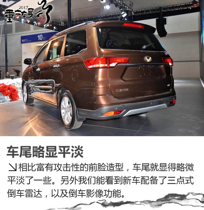 幻速H5静态解析 将与宝骏730竞争