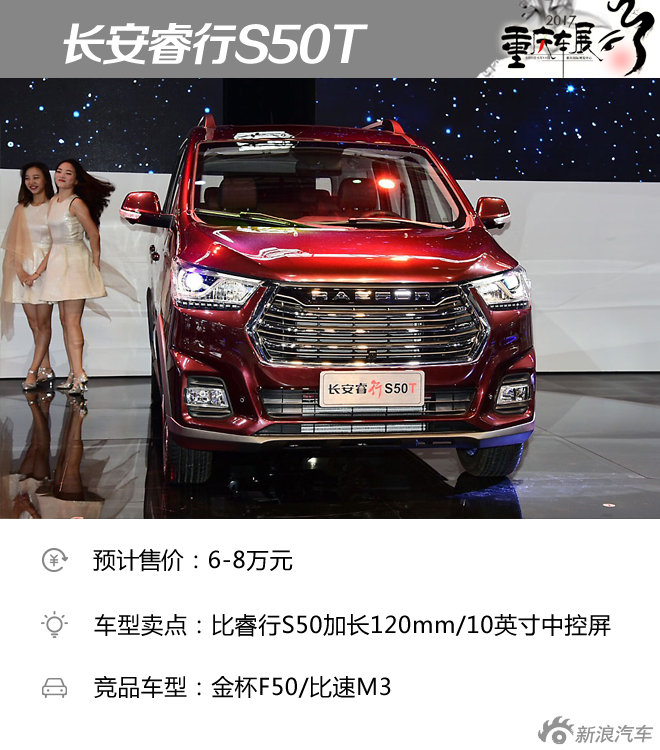 自主MPV要逆袭!2017重庆车展新车汇总