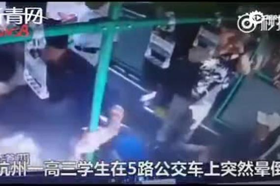 杭州高三学生公交上晕倒 幸好他...
