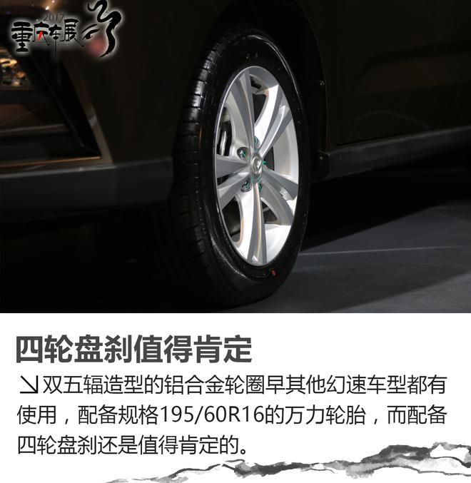 幻速H5静态解析 将与宝骏730竞争