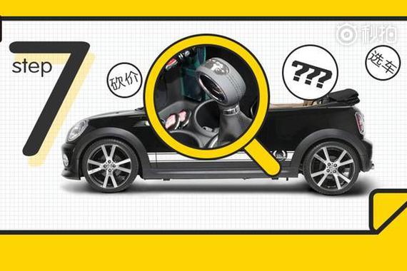 视频：入手自己的第一辆车 需要注意啥？