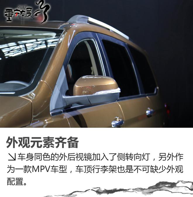 幻速H5静态解析 将与宝骏730竞争