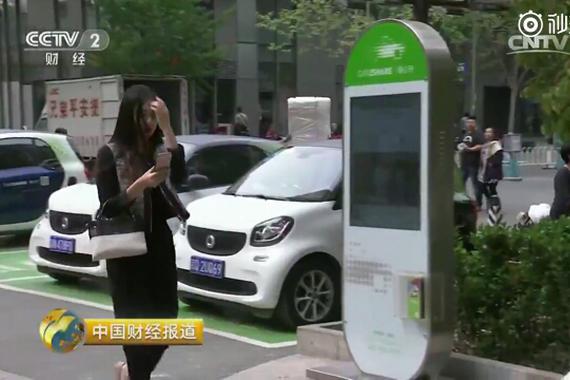视频:必看视频！共享汽车来了 你会坐吗？