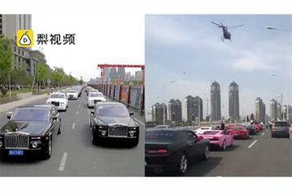 迎亲大场面：80辆百万豪车，直升机压阵