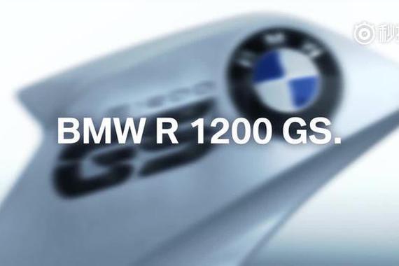 视频：深度解析BMW R1200 GS
