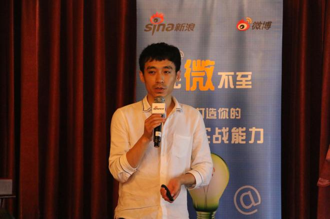 微博商学院特邀讲师新浪微博产品运营经理阮明