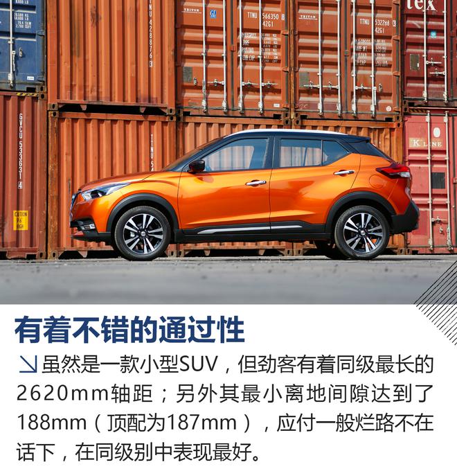 独门绝技亮点不少 东风日产kicks劲客试驾