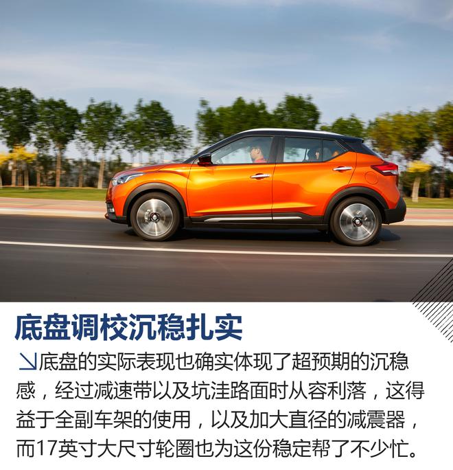 独门绝技亮点不少 东风日产kicks劲客试驾