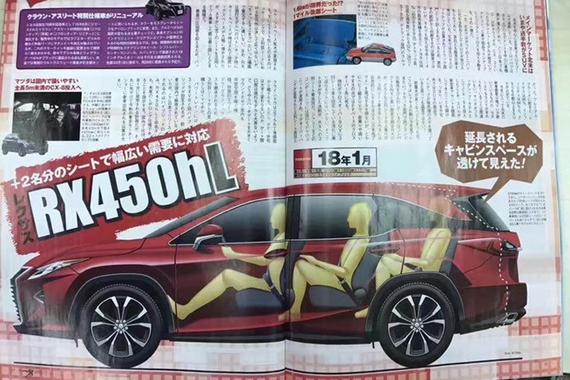 雷克萨斯RX七座版有望2018年1月发布