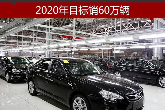 北汽加速布局海外 2020年目标销60万辆