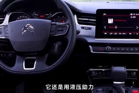 视频：法式浪漫！第三代雪铁龙Citroen C5