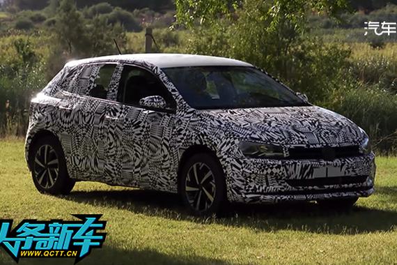 16日德国发布 全新大众Polo预告图曝光