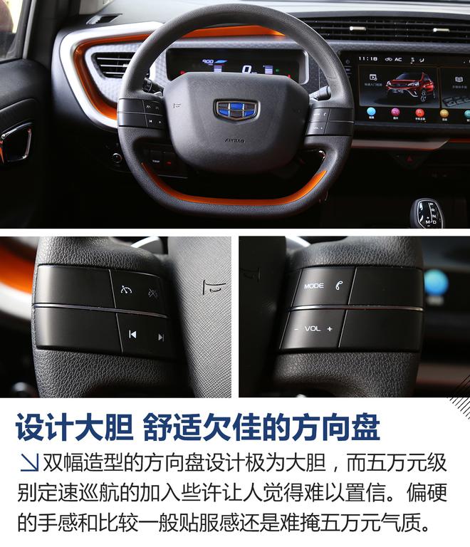 超值的性价比之选 试吉利全新远景X1