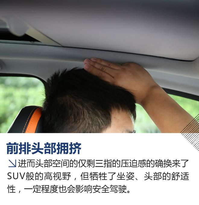 超值的性价比之选 试吉利全新远景X1