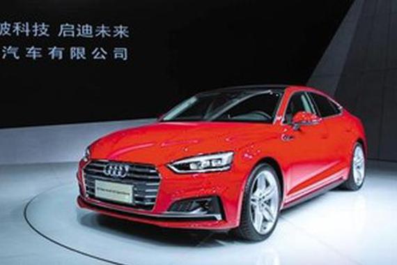 全新奥迪A5中国首秀