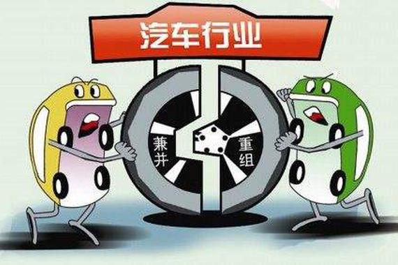 两部委：鼓励车企兼并重组 推动僵尸企业退出