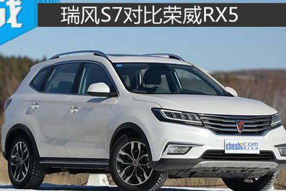 两匹销量黑马的角逐 瑞风S7对比荣威RX5