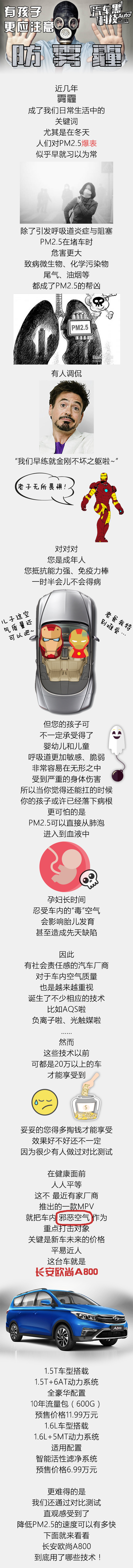 为孩子的健康着想 这台MPV真正做到了！