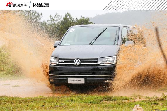 城会玩，开MPV去越野 试大众迈特威探索版