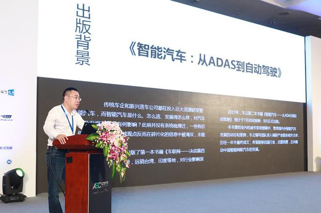 车云网&电动邦创始人程李 宣布新书发布 及 智库启动