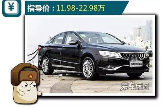 中国品牌的骄傲：这三款高品质中型车！