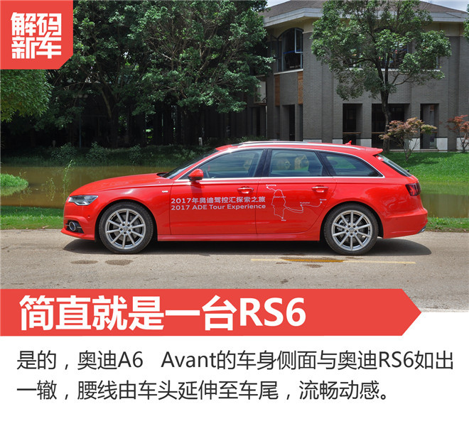 新车解码:奥迪A6 Avant到底怎么样?