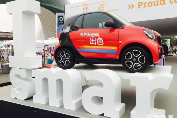 把Smart打造成一种时尚文化，从彩色轰趴开始~