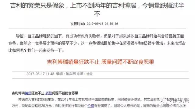 吉利和长城事件表明，对中国品牌的认可还需理性