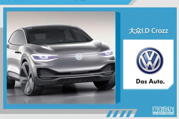 共3款车入华 大众未来电动车规划曝光